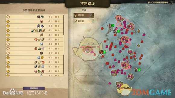 《纪元1800》人口需求指南