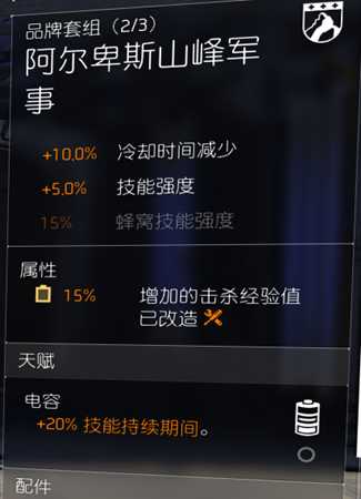 《全境封锁2》银行一局八箱攻略