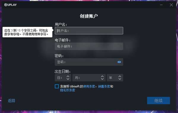 彩虹六号注册教程