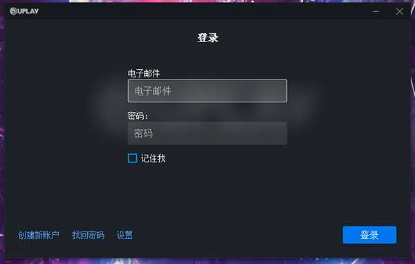 彩虹六号注册教程