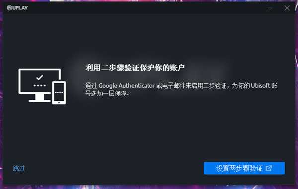 彩虹六号注册教程