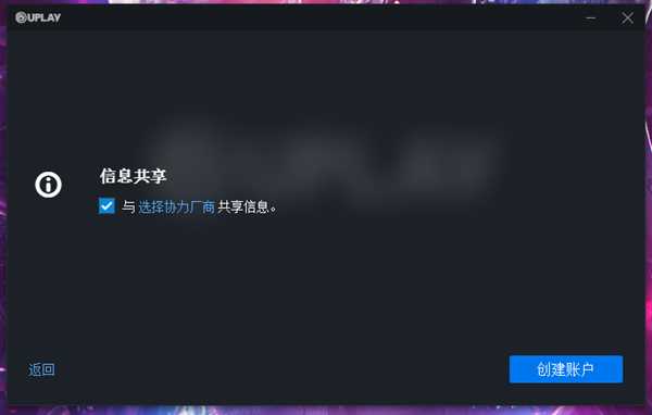 彩虹六号注册教程