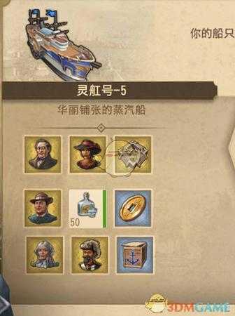 《纪元1800》单岛贸易流玩法思路详解