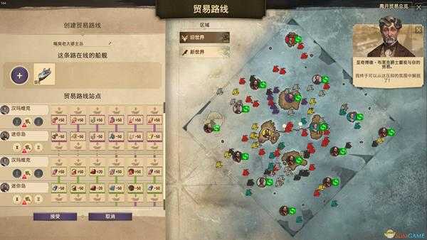 《纪元1800》单岛贸易流玩法思路详解