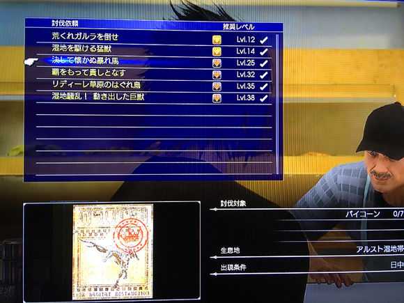 最终幻想15笔直螺旋角怎么获得