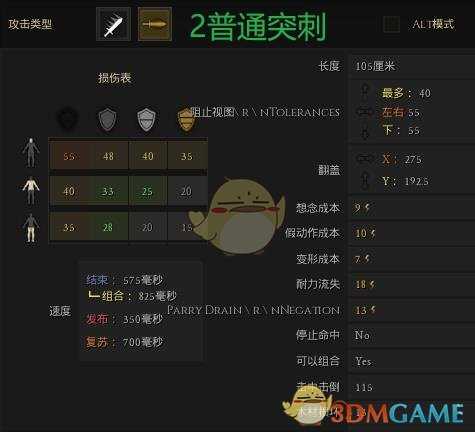 《雷霆一击（MORDHAU）》武器属性详情界面介绍