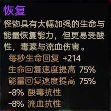 《恐怖黎明》生存模式全变异效果一览