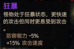 《恐怖黎明》生存模式全变异效果一览