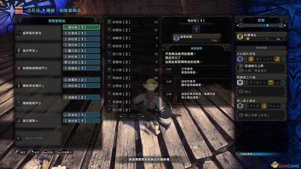 《怪物猎人：世界》毒属性奶片配装推荐