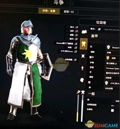 《雷霆一击（MORDHAU）》万能垃圾佬装备搭配推荐