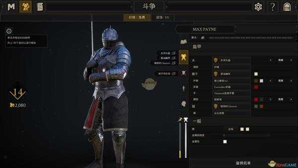 《雷霆一击（MORDHAU）》莽夫流装备搭配分享