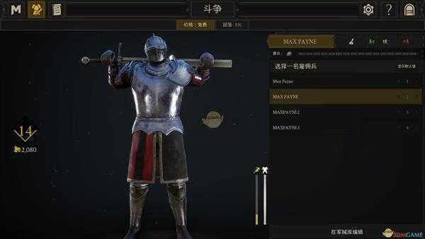 《雷霆一击（MORDHAU）》莽夫流装备搭配分享