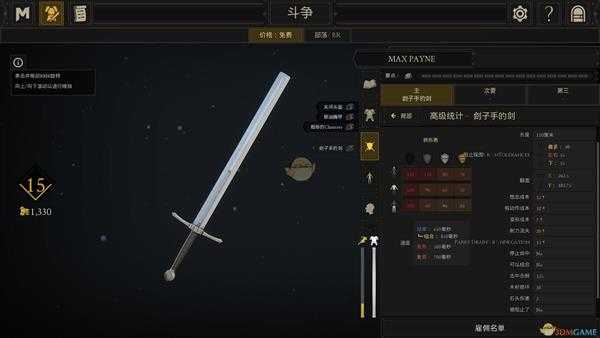 《雷霆一击（MORDHAU）》武器刽子手剑属性一览