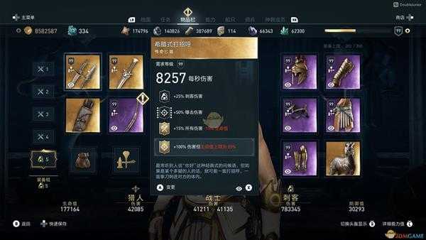 《刺客信条:奥德赛》秒你没商量刺客套玩法及配装指南