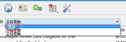 上古卷轴mod怎么用