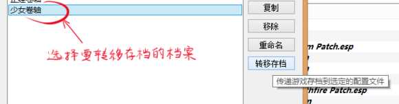 上古卷轴mod怎么用