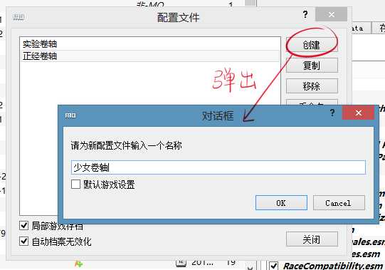 上古卷轴mod怎么用
