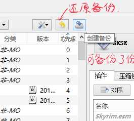 上古卷轴mod怎么用