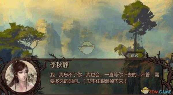 《金庸群侠传X》多周目进入方法介绍