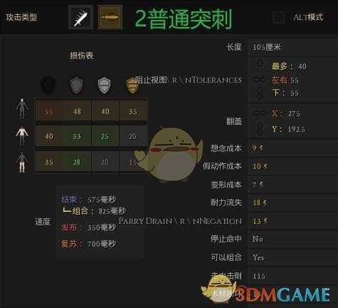 《雷霆一击（Mordhau）》巴迪什月刃斧R切效果介绍