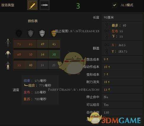 《雷霆一击(Mordhau)》巨剑R切效果介绍