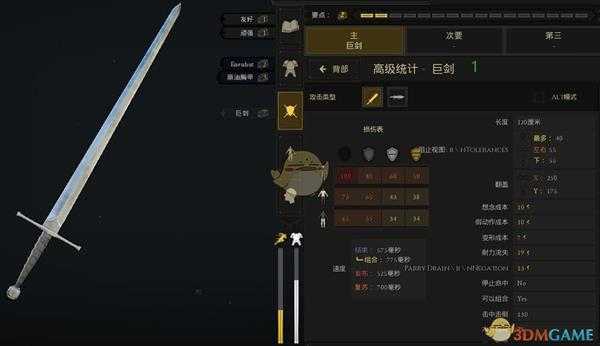 《雷霆一击(Mordhau)》巨剑R切效果介绍