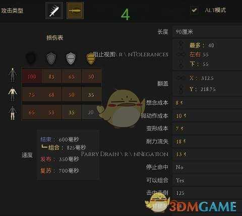 《雷霆一击（Mordhau）》长柄战斧R切效果介绍