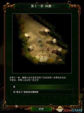 《亿万僵尸》28年后第十二章梦之安魂曲开局攻略