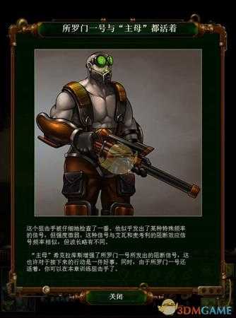 《亿万僵尸》28年后第十二章梦之安魂曲开局攻略