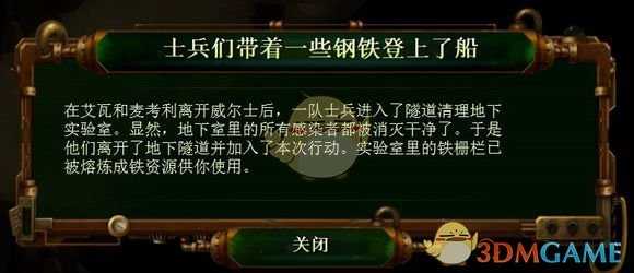 《亿万僵尸》28年后第十二章梦之安魂曲开局攻略