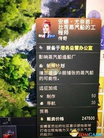 《纪元1800》传奇卡之特殊船卡分享