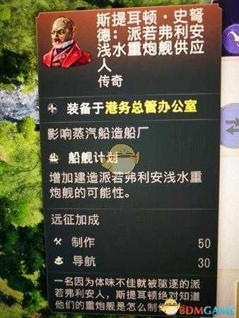 《纪元1800》传奇卡之特殊船卡分享