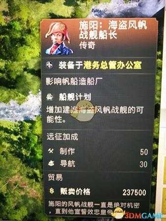 《纪元1800》传奇卡之特殊船卡分享