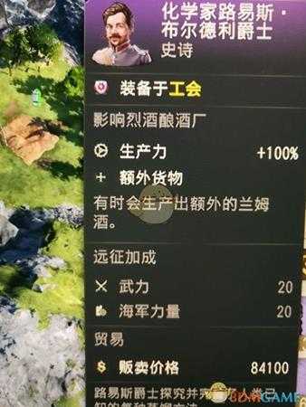 《纪元1800》双倍酿酒史诗卡分享