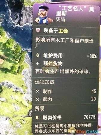 《纪元1800》史诗级珍珠珠宝卡分享