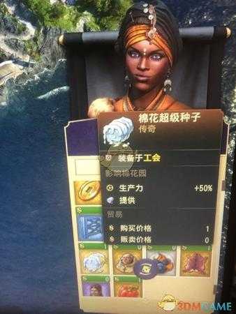 《纪元1800》超级种子传奇卡分享