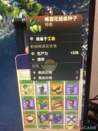 《纪元1800》超级种子传奇卡分享