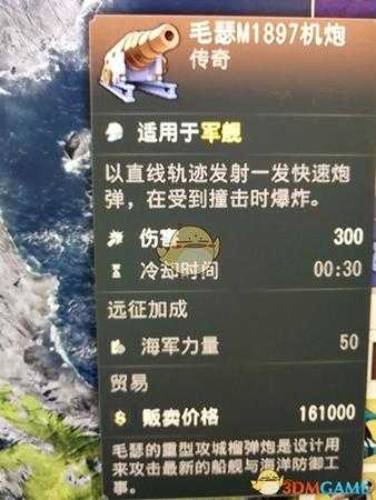 《纪元1800》毛瑟M1897机炮传奇卡分享