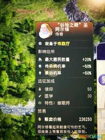 《纪元1800》“谷地之眼”传奇卡分享