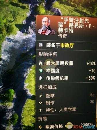 《纪元1800》“手臂注射先驱”传奇卡分享