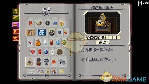 《挺进地牢》超级热的手表属性分析