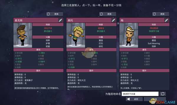 《缺氧》生活质量第三期体验分享