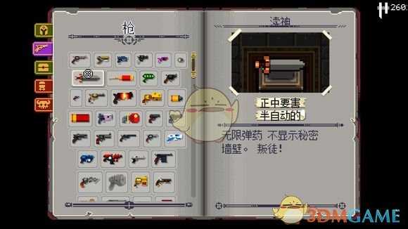 《挺进地牢》功能性道具渎神属性分析