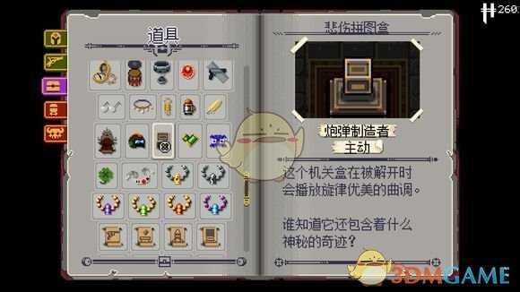 《挺进地牢》悲伤拼图盒属性分析