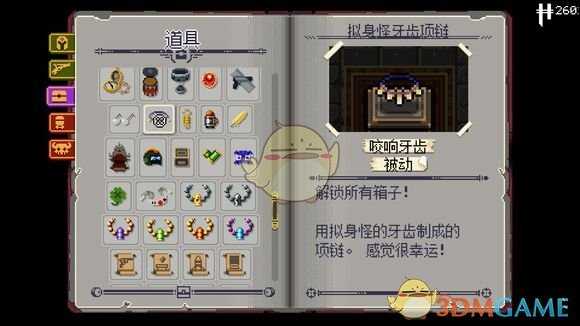 《挺进地牢》拟身怪牙齿项链属性分析