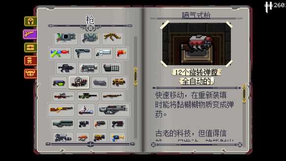 《挺进地牢》喷气式枪属性分析