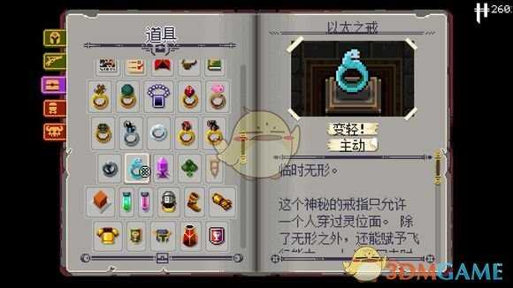 《挺进地牢》以太之戒属性分析