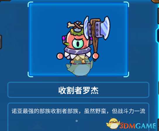 《元能失控》第一关怪物属性介绍