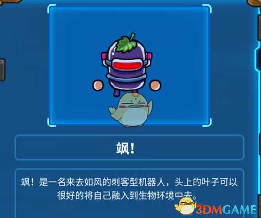 《元能失控》第一关怪物属性介绍