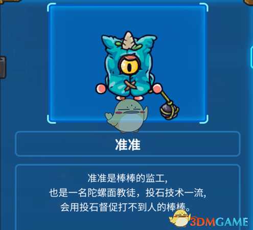 《元能失控》第一关怪物属性介绍